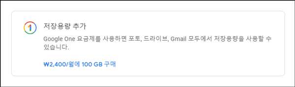 구글포토 내 요금제 설명 이미지