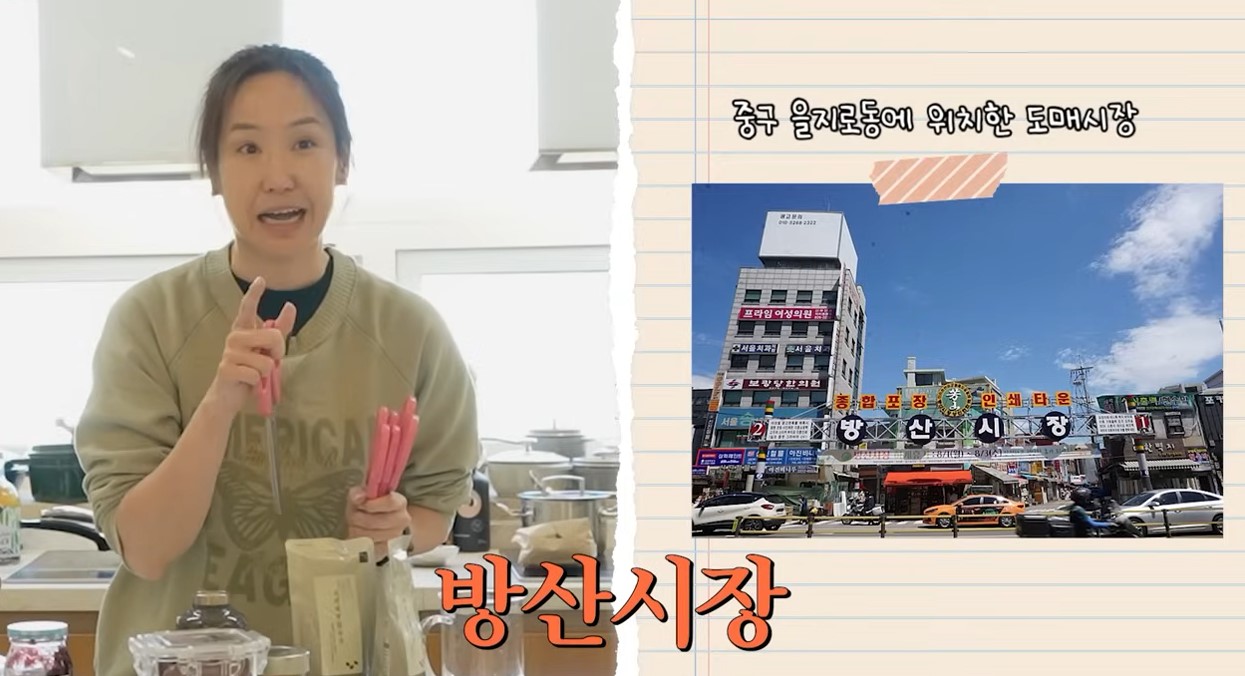 강주은 가위 방산시장