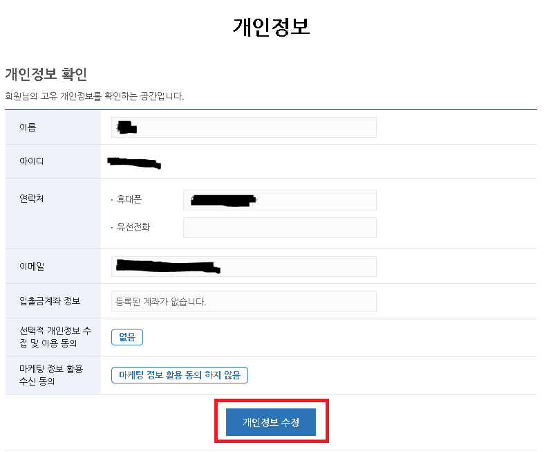스포츠토토 온라인 구매 - 베트맨 회원가입 및 예치금 충전 방법(무료 5천원 얻는 방법)
