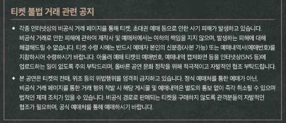 베어 더 뮤지컬 bare the musical 티켓 오픈 일정