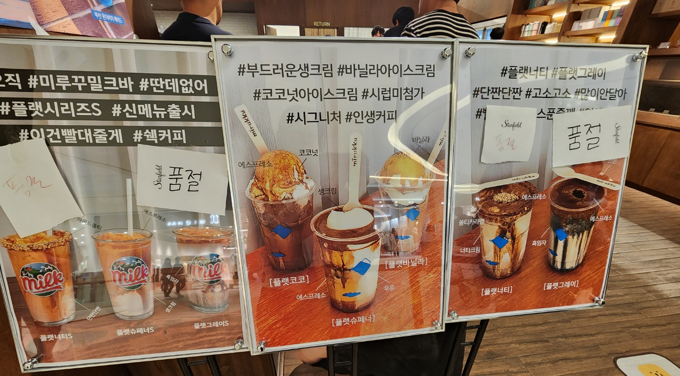 미루꾸의 메뉴들