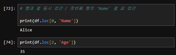 print(df.loc[0&amp;#44; &amp;#39;Name&amp;#39;]) # 첫 번째 행의 &amp;#39;Name&amp;#39; 열 값 접근