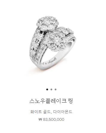 김건희 목걸이 정품 가격 공개