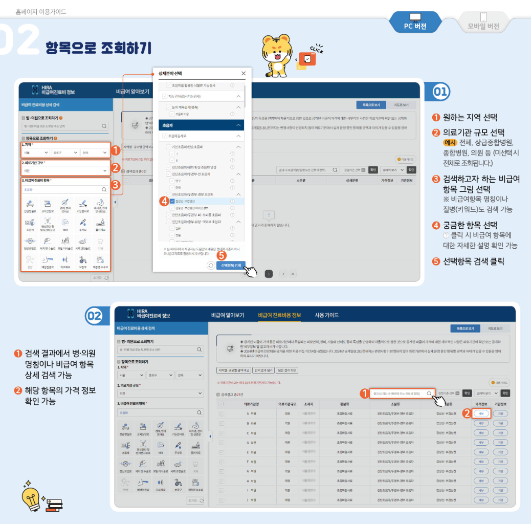 항목으로 조회하기
