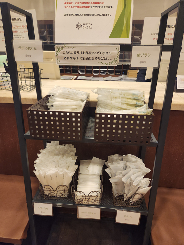 서튼_호텔_하카타_시티_어메니티