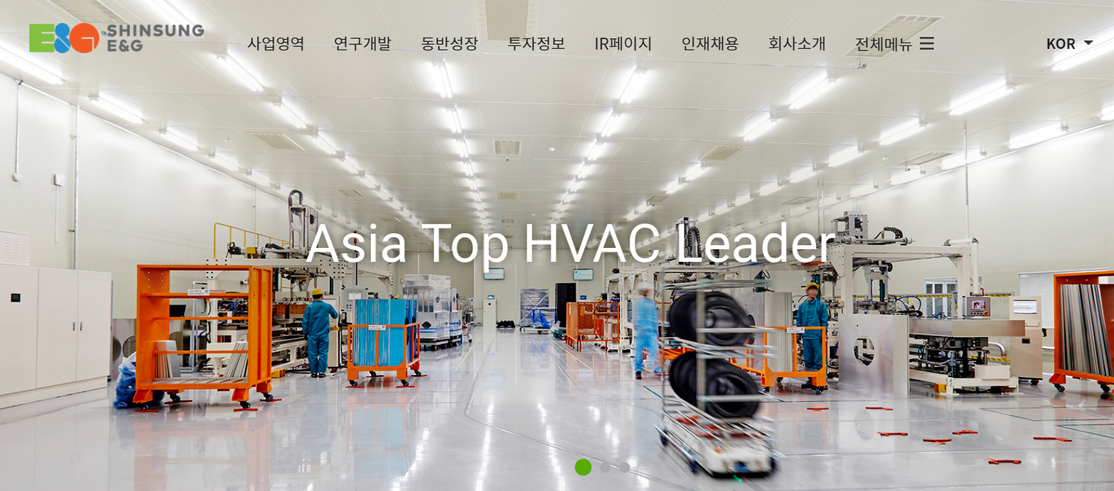 기업 홈페이지