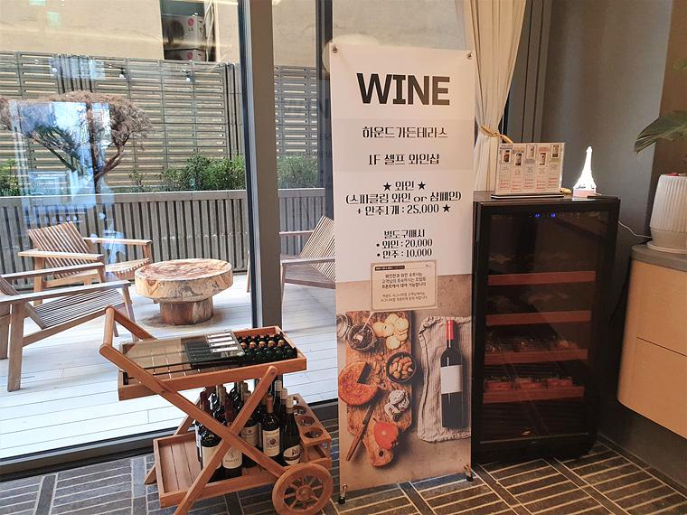 호텔-셀프-와인샵