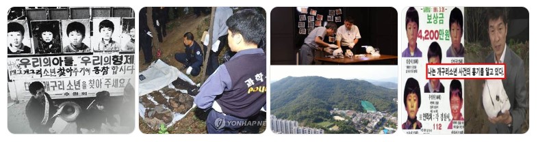 대구 와룡산에서 발견된 개구리소년 유골 발굴 현장 사진