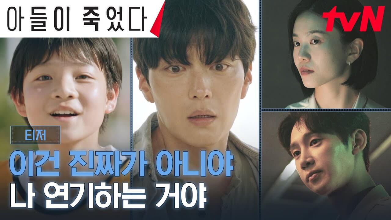 아들이 죽었다