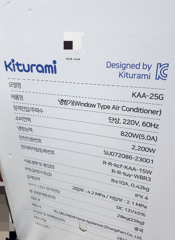 귀뚜라미 창문형 에어컨