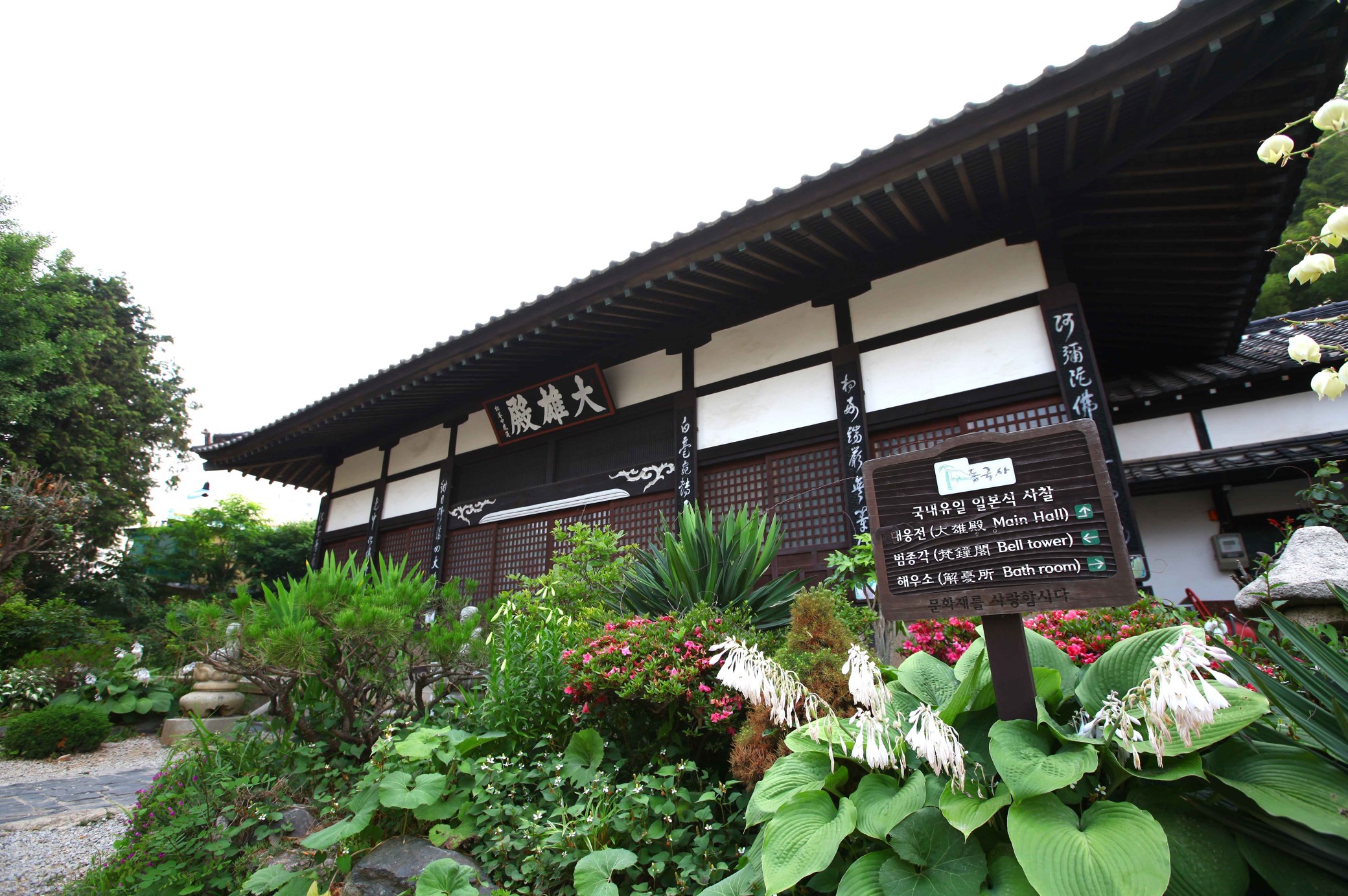 군산-동국사