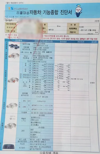 자동차 검사기간 조회 방법 벌금 피하기_15