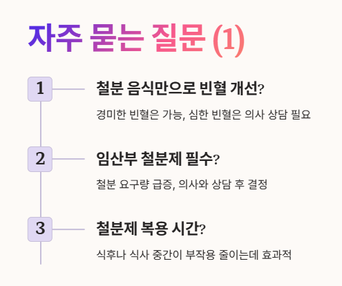 자주 묻는 질문 Q&amp;A