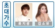 제20회 일광낭만가요제 출연가수