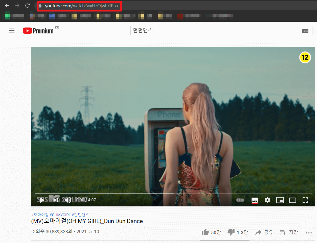 유튜브 음원 다운로드