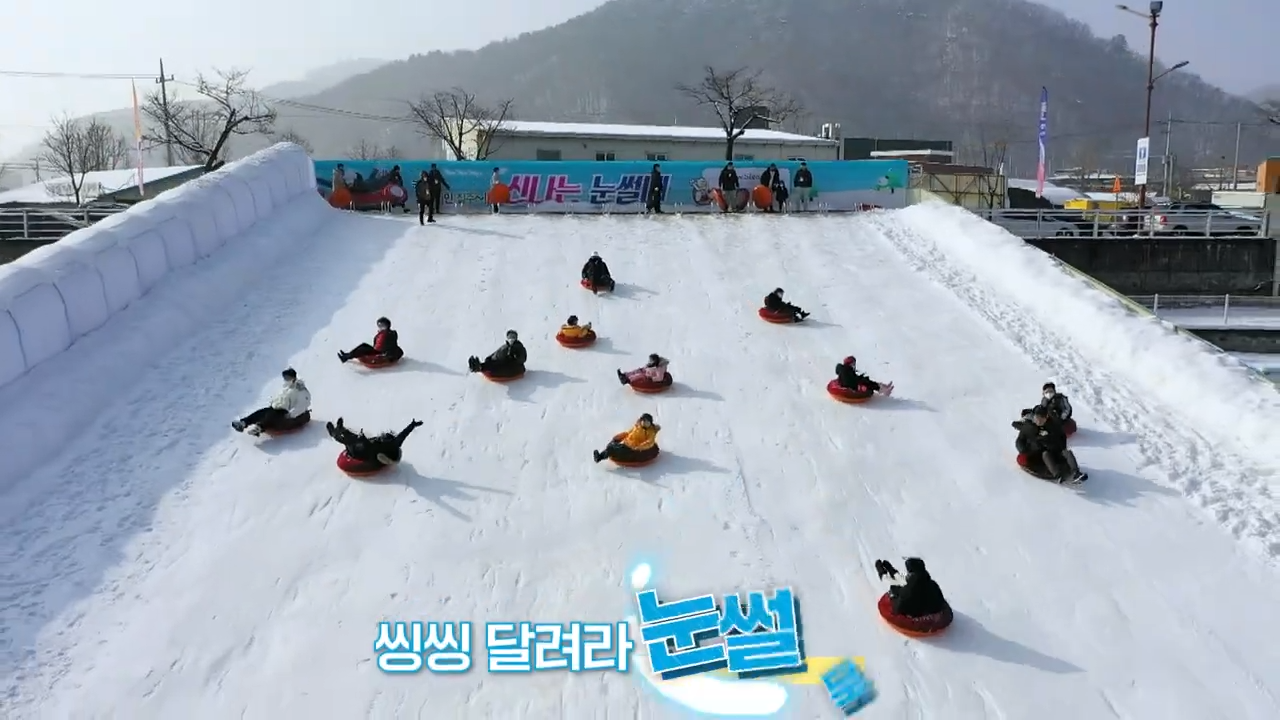 화천 산천어축제