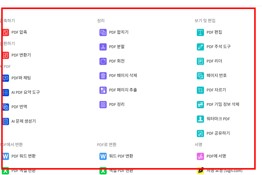 이미지 파일 pdf변환 사이트