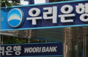 우리은행 점검시간