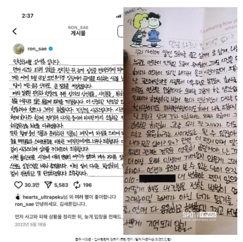김새론편지