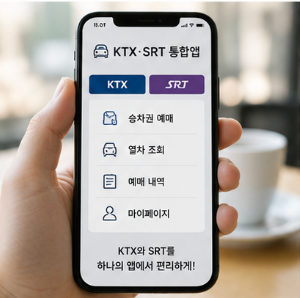 통합회원 전환 신청