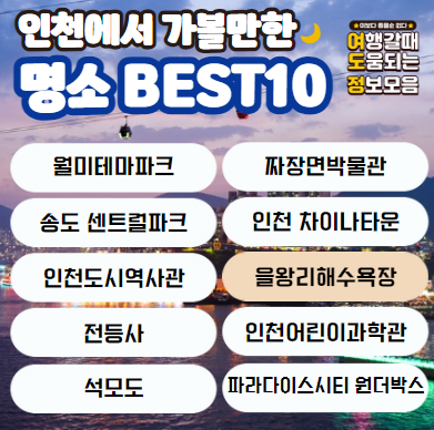 명소 이름