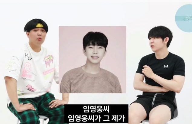 임영웅