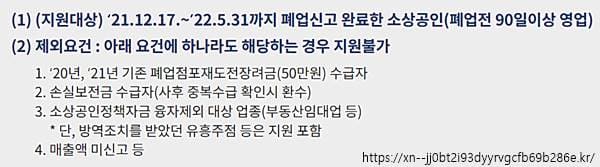 포천시 폐업점포 재도전장려금 신청 방법