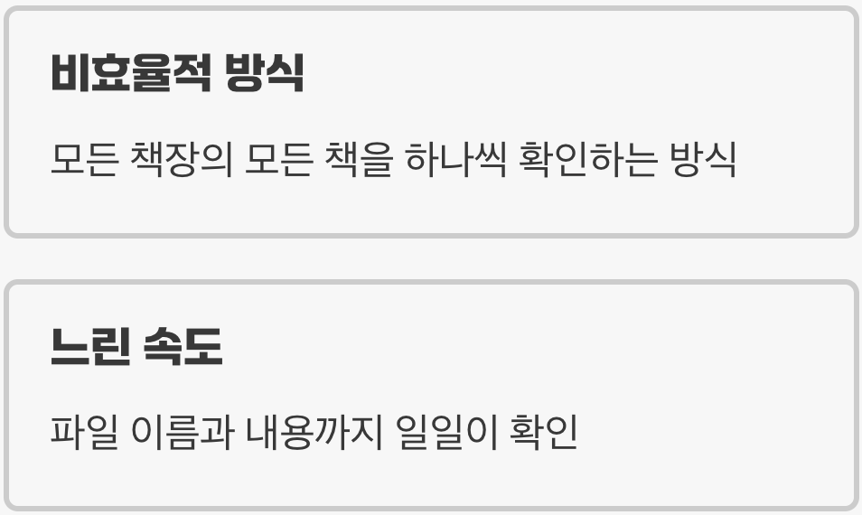 윈도우 검색의 답답함, 이제 안녕