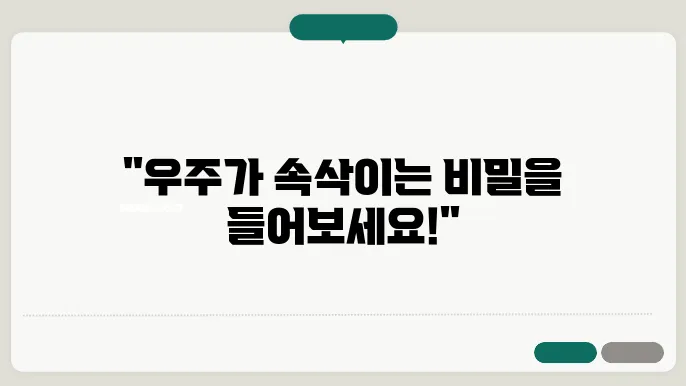 중력파: 발견과 의의