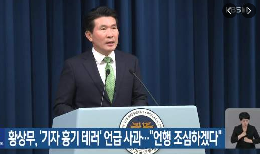 황상무-나이-고향-학력-기자-경력-프로필-회칼-테러-발언-논란