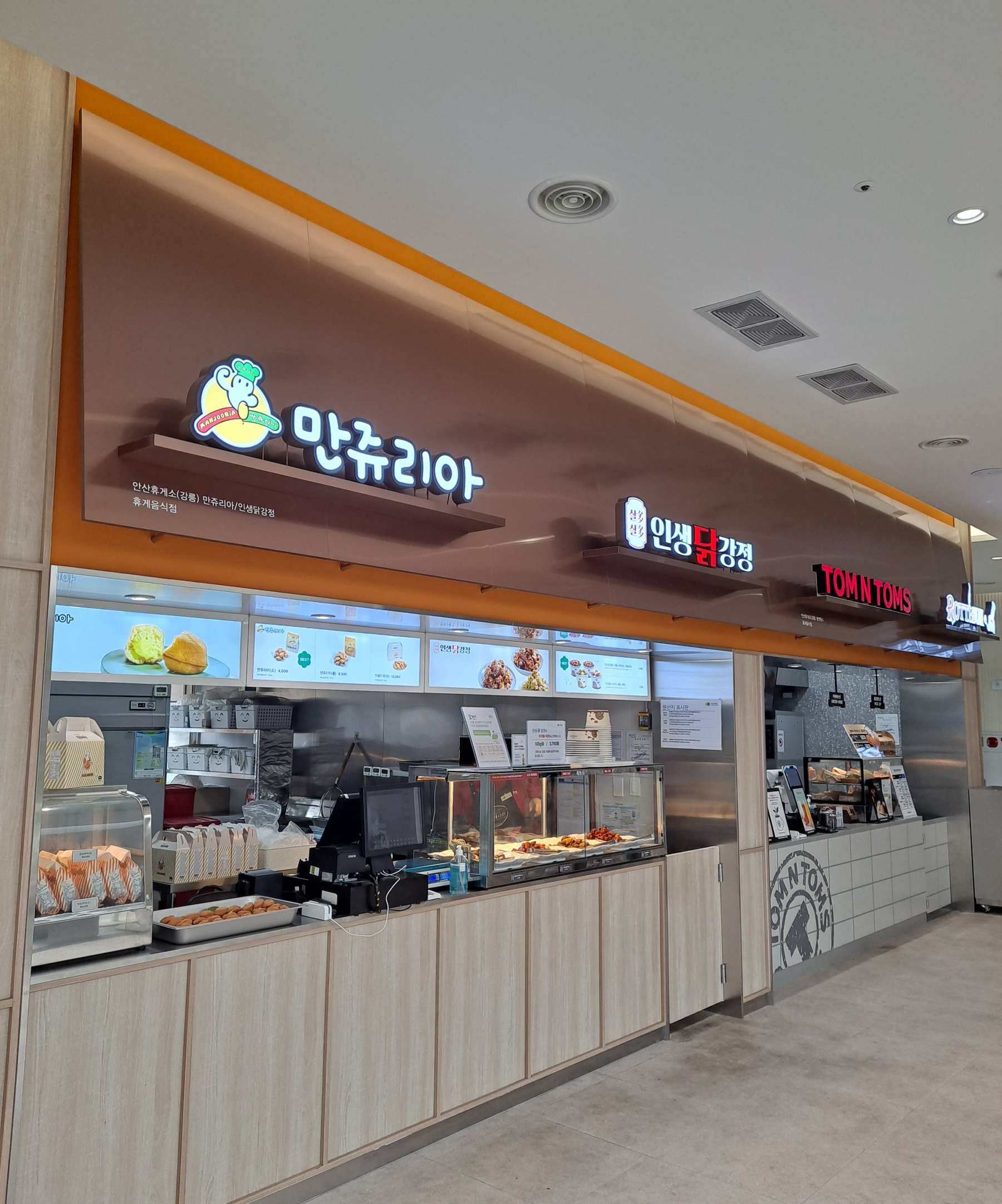 안산휴게소 2층 스낵바