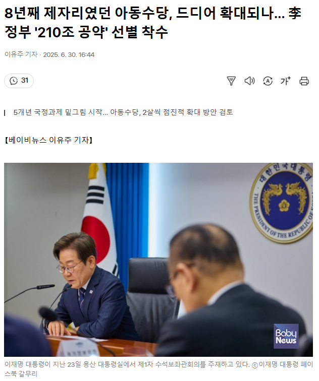 출처 : 베이비뉴스