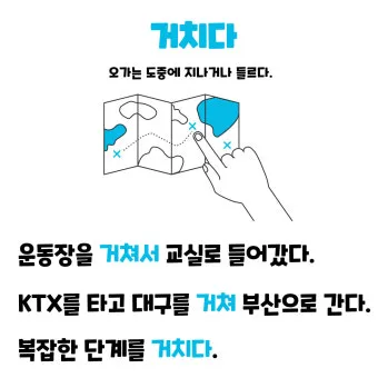 돈을 걷다 돈을 겆다 맞춤법 정리_25