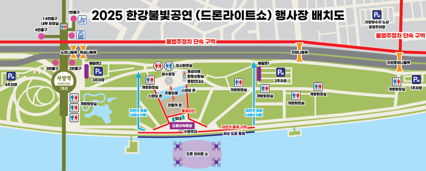 2025 한강 드론라이트쇼
