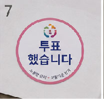 63지방선거 부산 사전투표소 찾기