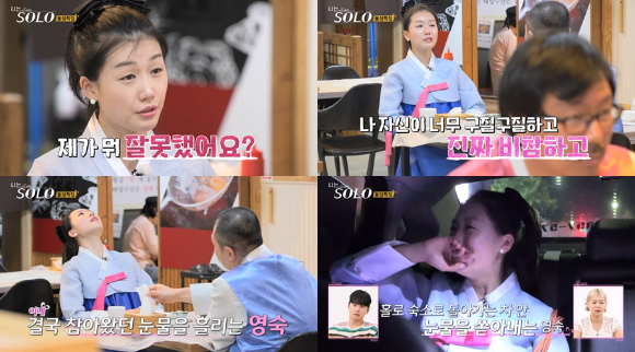 &#39;나는솔로&#39; [사진=SBS PLUS&#44; ENA]