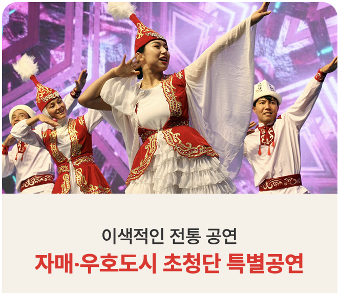 2024 대전 0시 축제