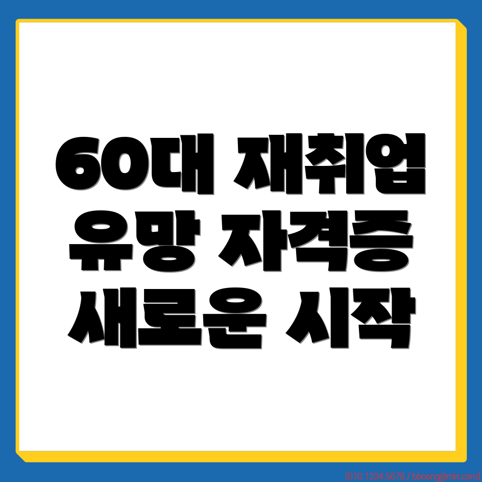 자격증