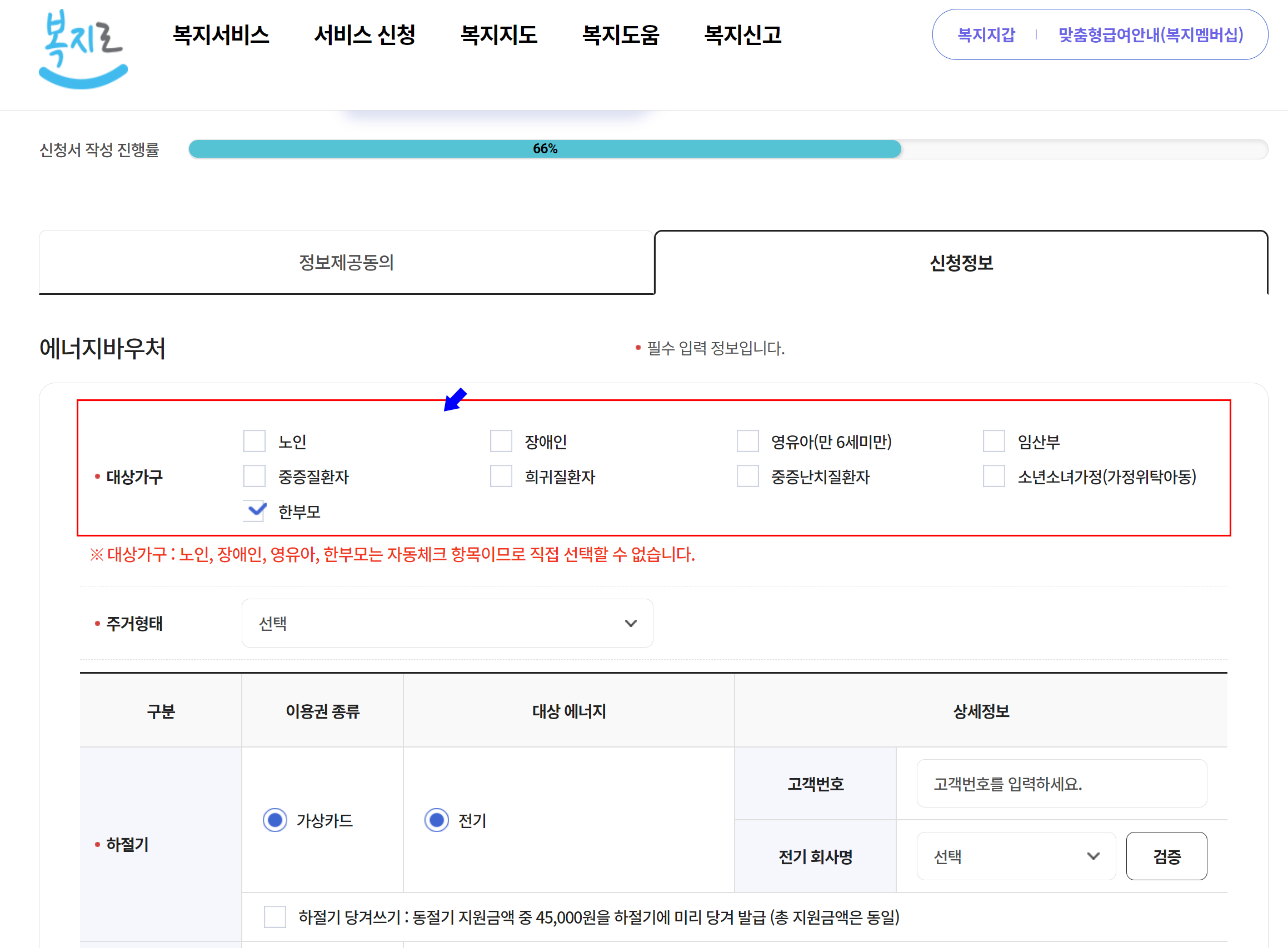 에너지바우처 사진10