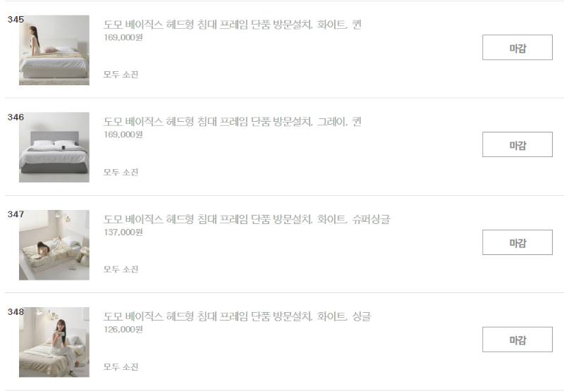 쿠팡체험단 중가제품 리스트