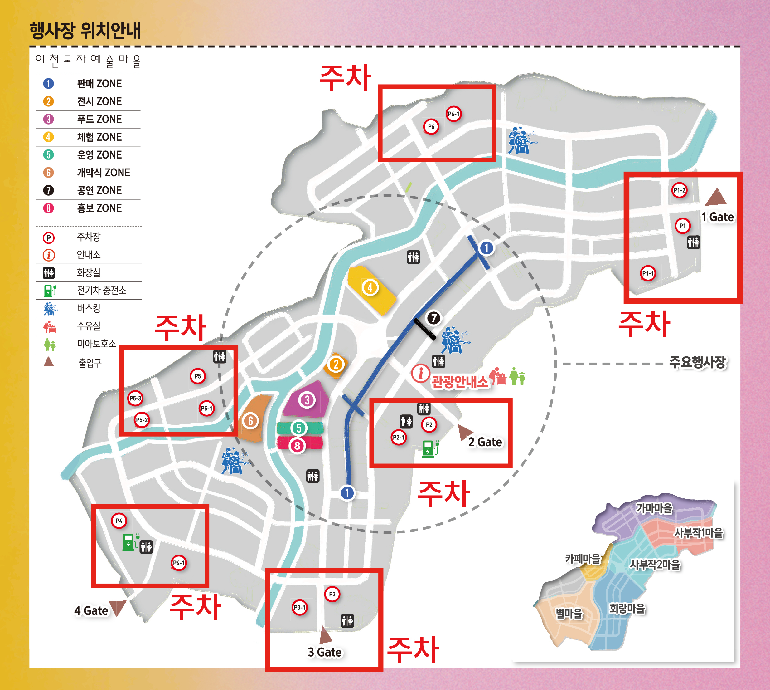 2025 이천도자기축제, 이천도자기축제 개막식