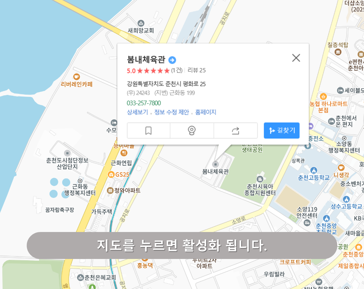춘천역 주차장 - 봄내체육관 주차장