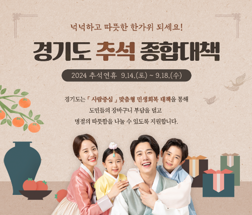 2024 추석명절 문여는 약국,병원,응급실