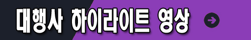 대행사 드라마