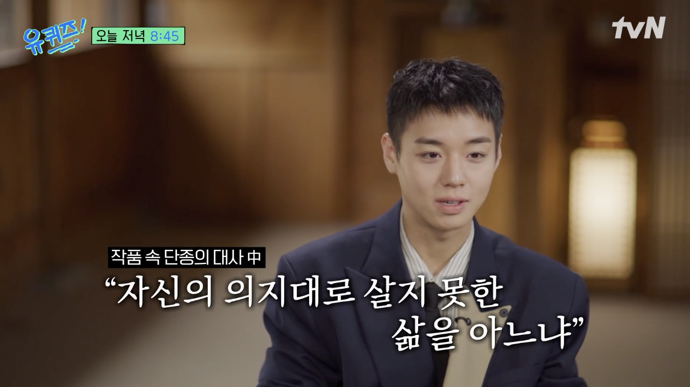 유퀴즈 온 더 블럭에 출연한 박지훈