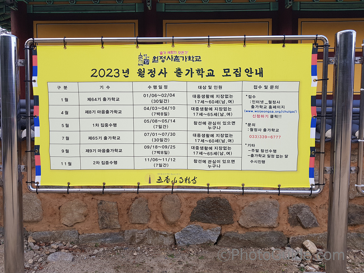 PhotoGuide.com KoreaPhoto.kr 오대산 월정사