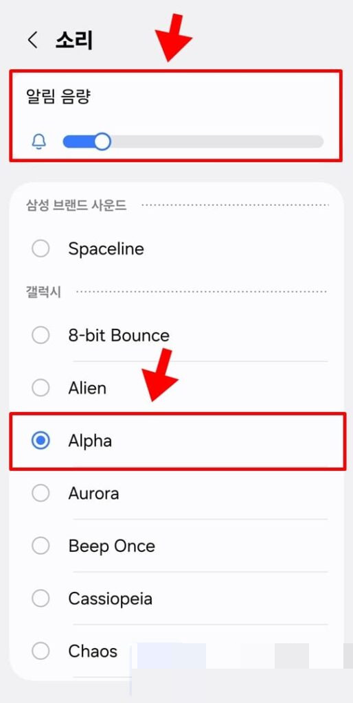 "알림, 다 똑같이 울릴 필요 없습니다"