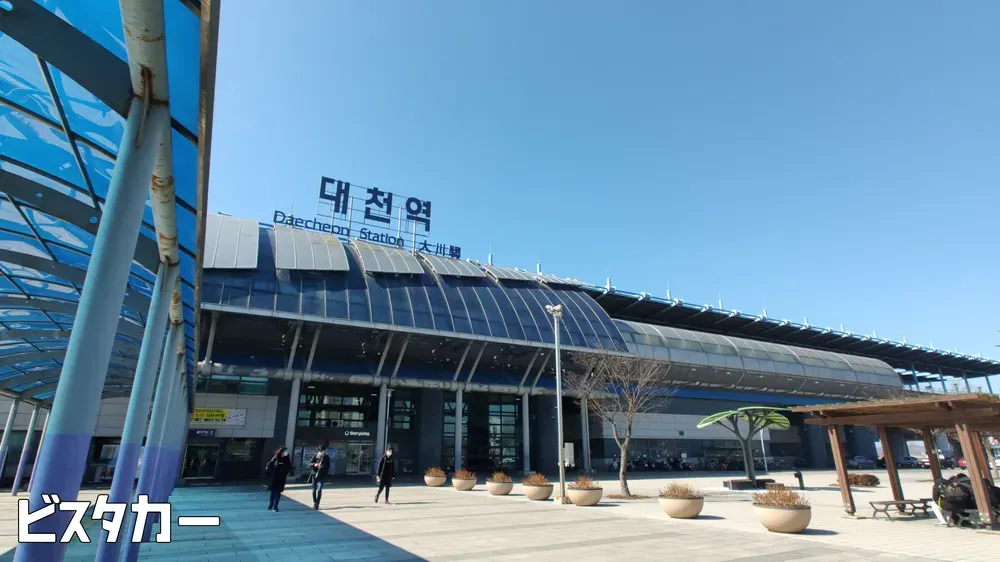 대천역 ktx 기차시간표 요금표 예매_1