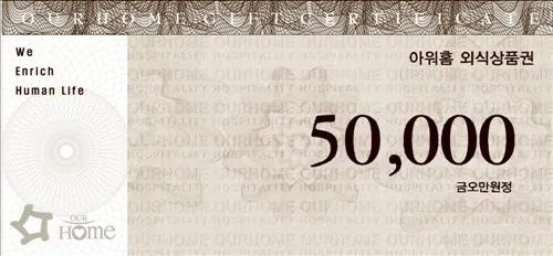 2025 페이즈 외식 상품권 사용처와 할인받는 방법을 총정리한 내용_5