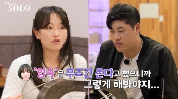 나는 솔로 25기 영철 인스타 비공개